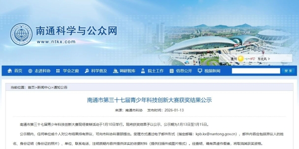 一等奖！祝贺海中！