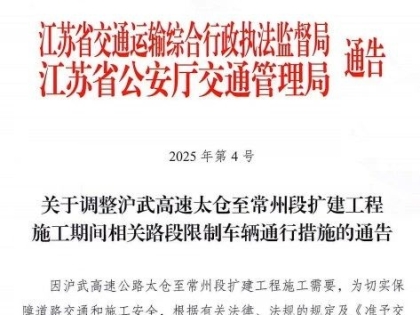今起！部分高速限行！