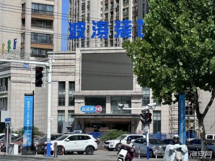 即将开业！盒马旗下超盒算NB来海安了！