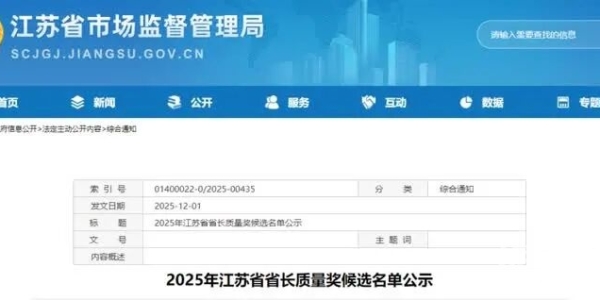 名单公示！海安这家企业入选！