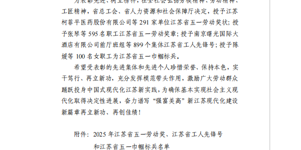 省级荣誉！海安实小校长等上榜！