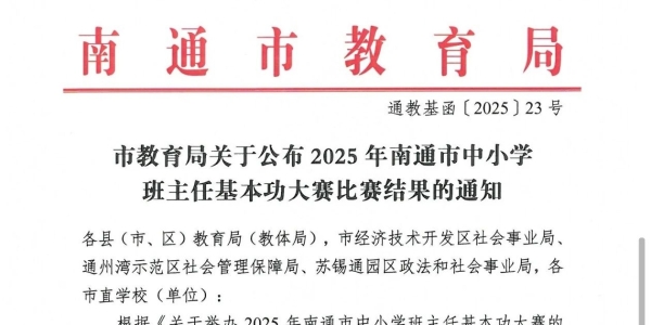 喜报！一等奖6人！