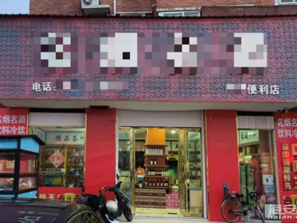 卖假冒白酒！海安这6家店被处罚