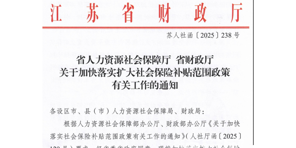 海安人注意！这笔补贴，年底前可申请→