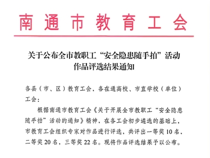 喜报！海安教师12人获市级比赛奖！