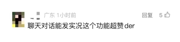 来试试微信新功能！假期超有用！