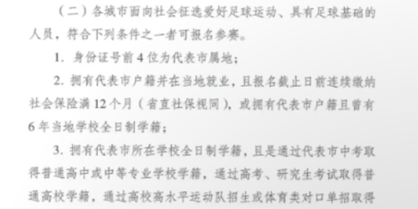 明年“苏超”有较大调整