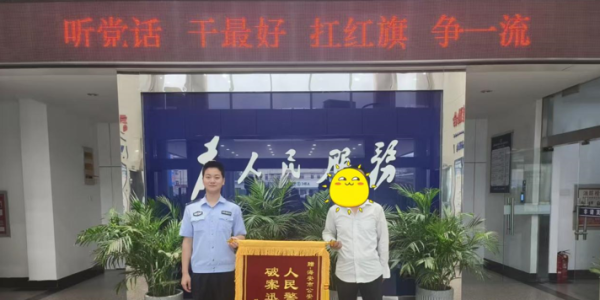 多次作案！一犯罪嫌疑人在海安落网！