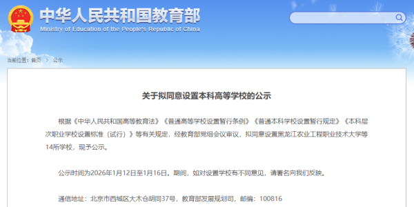 江苏拟新增一所大学！