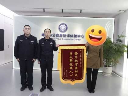 连夜出发！海安警方追回1.4斤黄金!