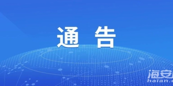 南通VS泰州，决赛预约购票公告！