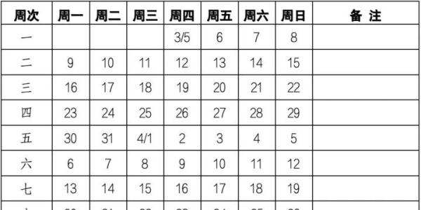 海安中小学暑假时间安排