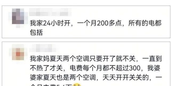 空调24小时开着反而更省电？电力部门回应