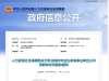 喜报！海安市技工学校成功升格为海安市高级技工学校