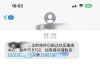 去取了个快递，被骗走17万？！