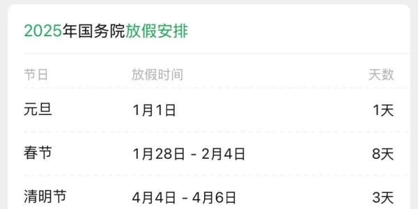 放假通知！事关海安中小学→