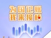 注意！新一轮住户调查启动！