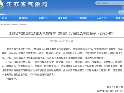 已有学校通知停课，江苏省教育厅紧急提醒