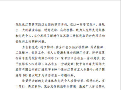 省级荣誉！海安实小校长等上榜！