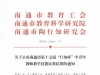 祝贺！海安六位教师获大市一等奖！