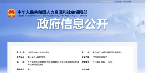 喜报！海安市技工学校成功升格为海安市高级技工学校