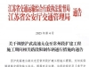 今起！部分高速限行！