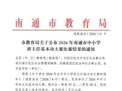 一等奖！海安中学方雨彦老师！