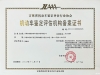 长春机动车鉴定评估推荐|本地正规司法鉴定机构(可用于理赔、诉讼) ...