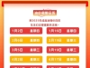 @海安车主，油价调整通知