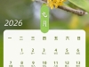 最新放假通知！