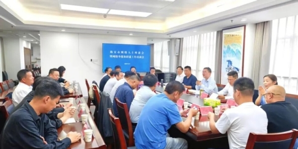 海安市召开网络人士座谈会暨网络举报和辟谣工作培训会