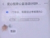 事发海安！公公遇骗局外出转账，还好儿媳机智……
