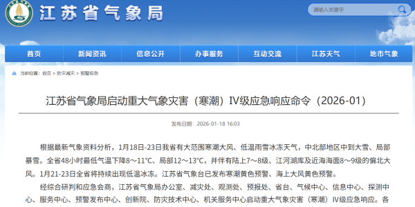 已有学校通知停课，江苏省教育厅紧急提醒