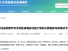 公示！海安这所学校拟获批升格！