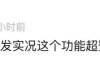 来试试微信新功能！假期超有用！
