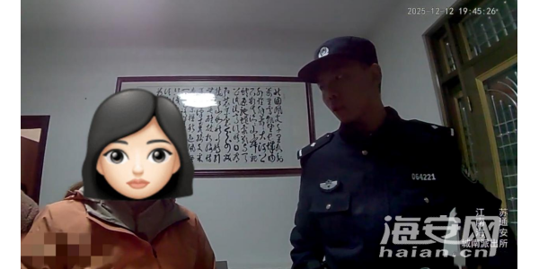 事发海安！一位女士紧急求助...