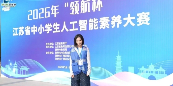 南通唯一！海安外国语学子李锦熙