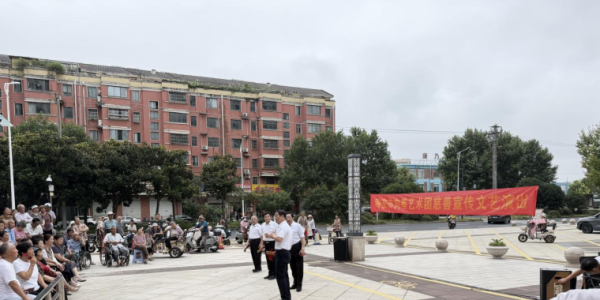 丹凤社区：文明润邻里 光影育新人