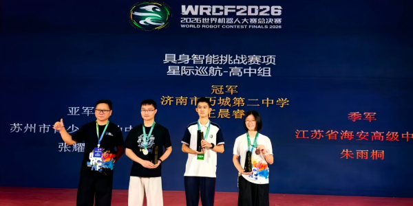 全国季军！是海中朱同学