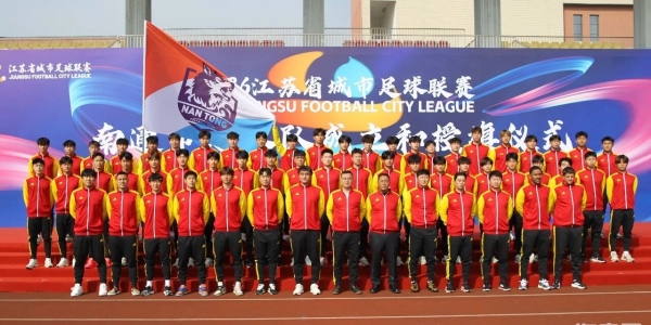 “苏超”南通队成立！海安多名健儿出战！