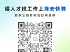 海安市实验小学公开招聘4人！