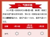 拥堵预警！多个收费站临时关闭！