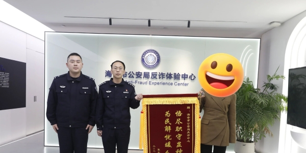 连夜出发！海安警方追回1.4斤黄金!