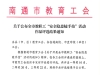 喜报！海安教师12人获市级比赛奖！