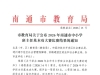一等奖！海安中学方雨彦老师！