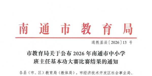 一等奖！海安中学方雨彦老师！