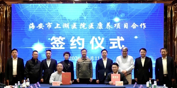 最新消息！事关海安上湖医院！