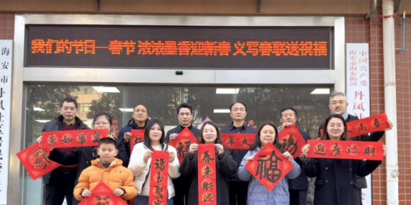 丹凤社区:浓浓墨香迎新春义写春联送祝福