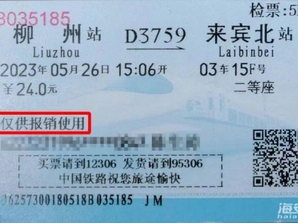 扩散！10月1日起，全面停用！