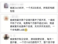 空调24小时开着反而更省电？电力部门回应
